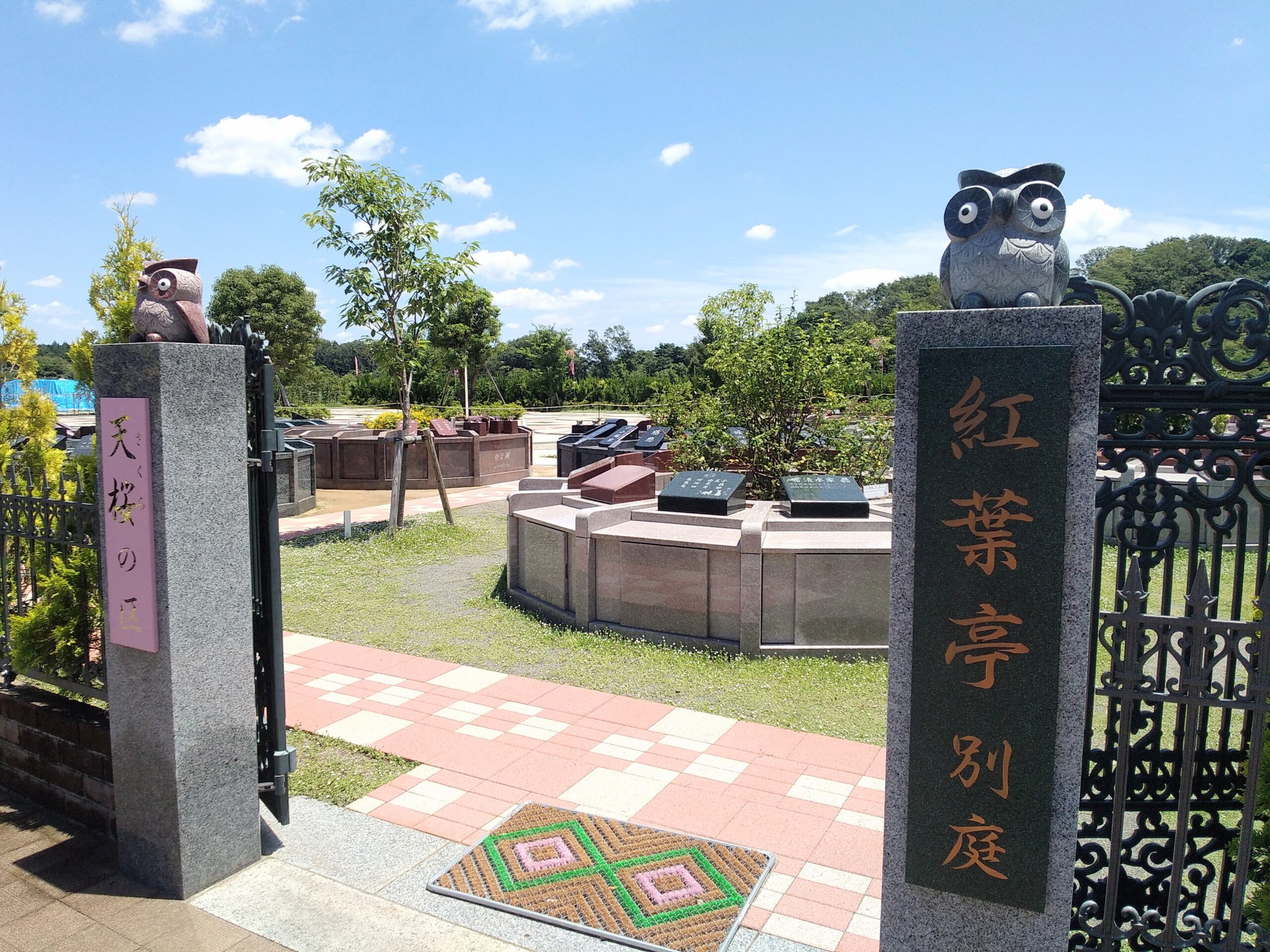 日本庭園陵墓 紅葉亭