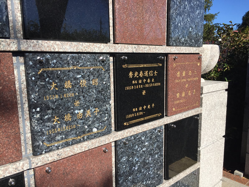 永代供養墓「時のしらべ」