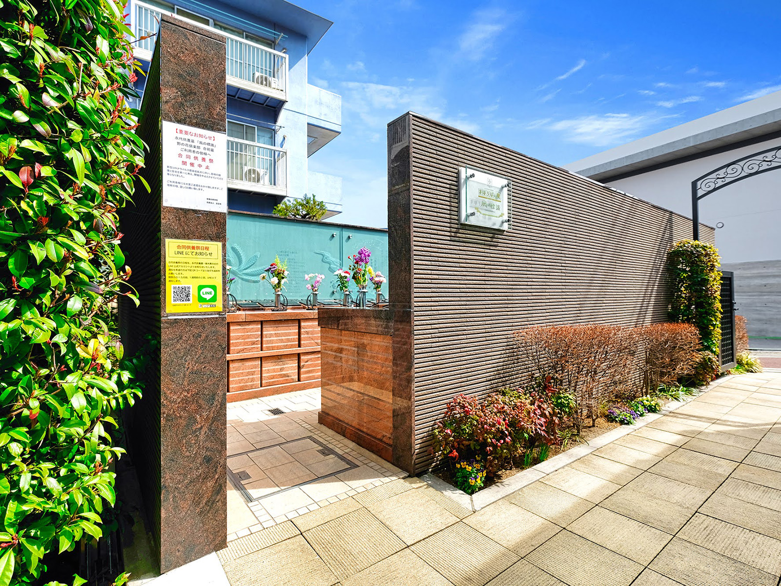 板橋区 永代供養墓「風の標識」