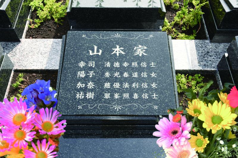 松伏町 永代供養墓・樹木葬「いのり」