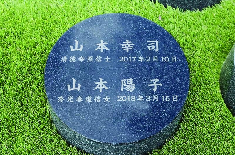 松伏町 永代供養墓・樹木葬「いのり」