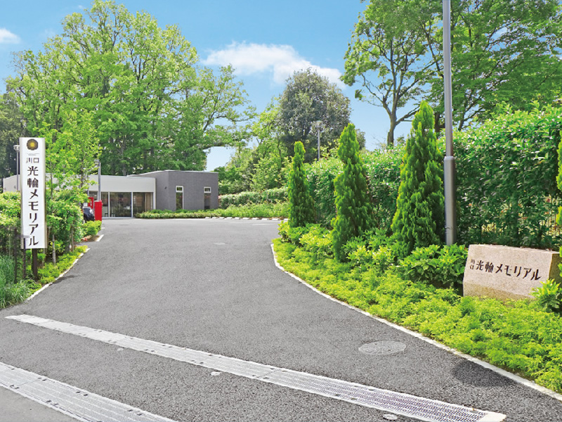 川口市 永代供養墓・樹木葬「光」