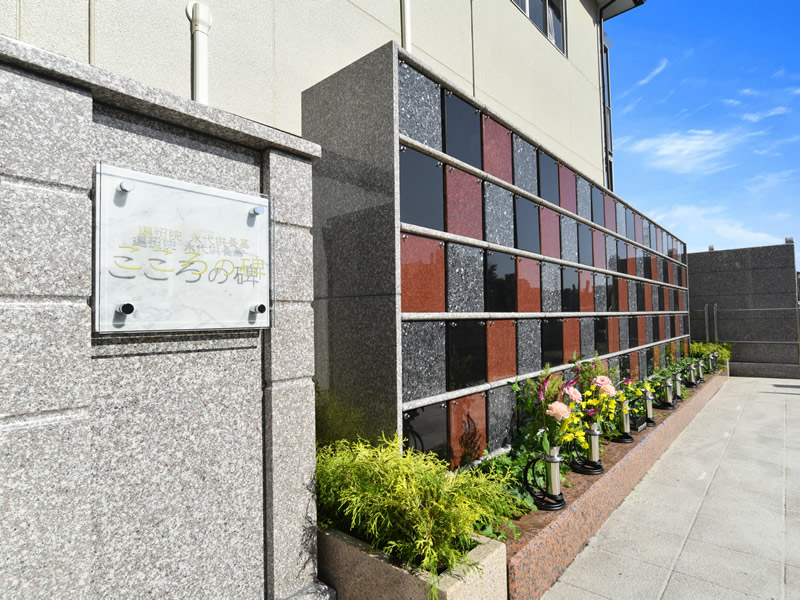 上尾市 遍照院 永代供養墓「こころの碑」