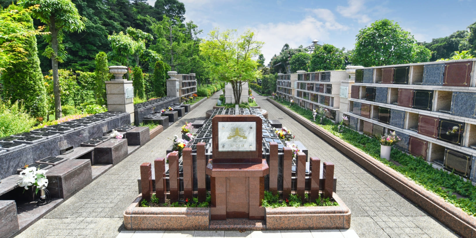 海老名フォーシーズンメモリアル