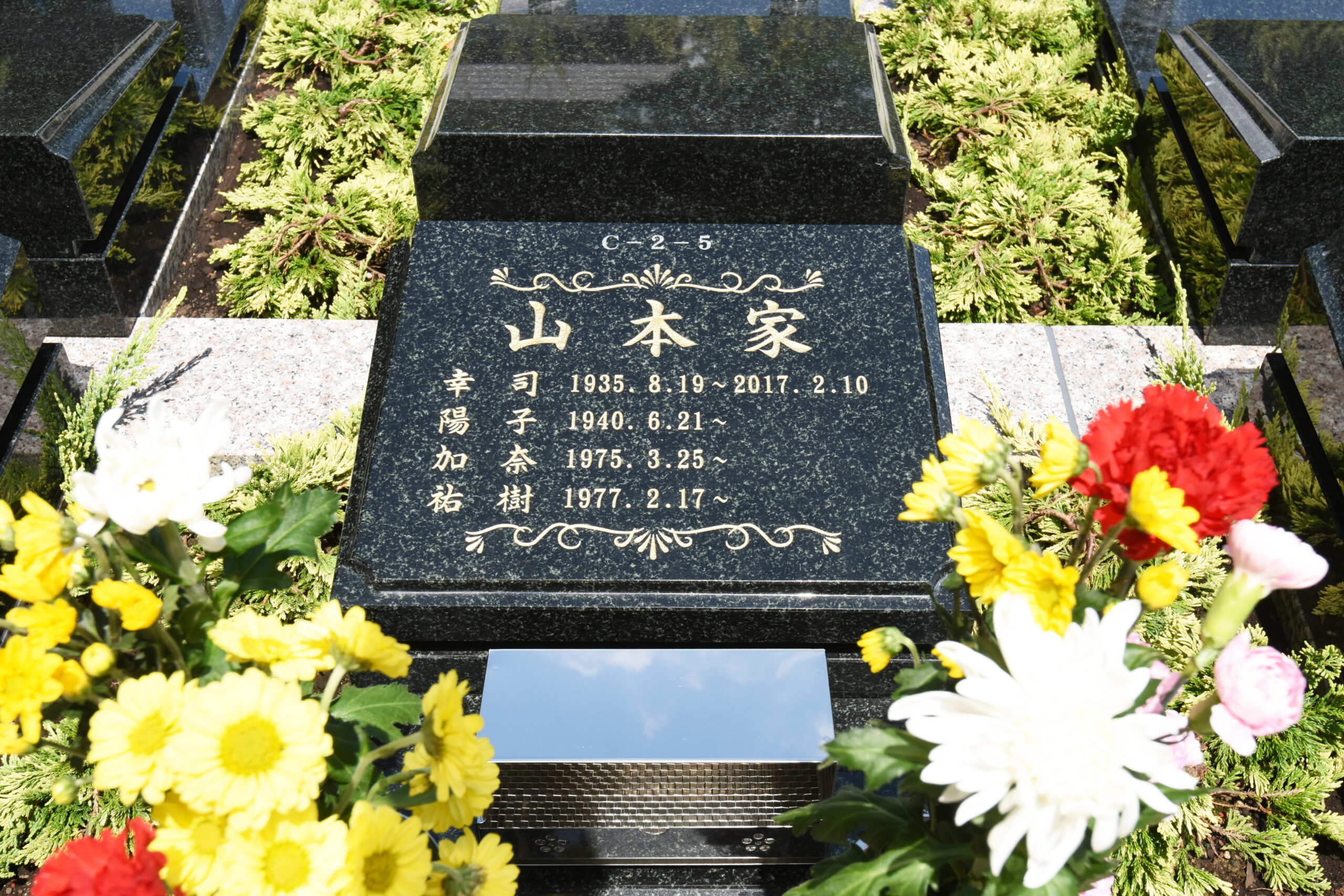 八王子市 樹木葬・永代供養墓「おひさま」