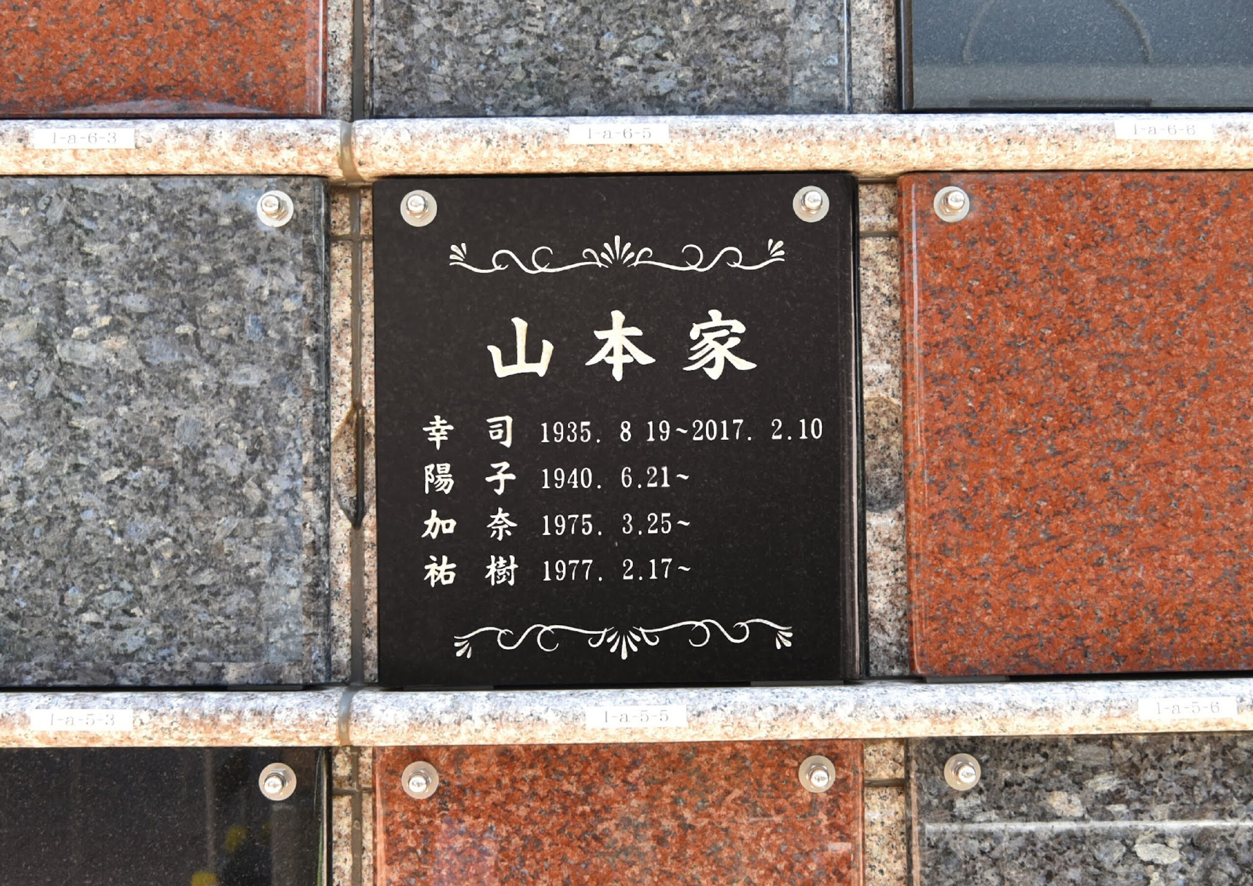 八王子市 樹木葬・永代供養墓「おひさま」